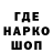 Кодеин напиток Lean (лин) Alex Cry