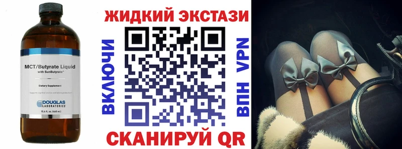 купить наркотик Псков БУТИРАТ 99%