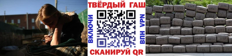 ГАШ убойный  где можно купить   МЕГА сайт  Псков 