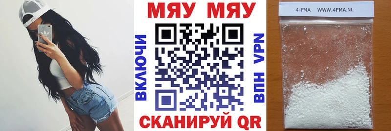 Меф мяу мяу  Псков
